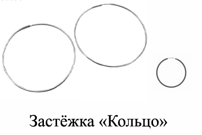 Фото Застежка кольцо